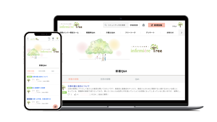 アンファミエの木