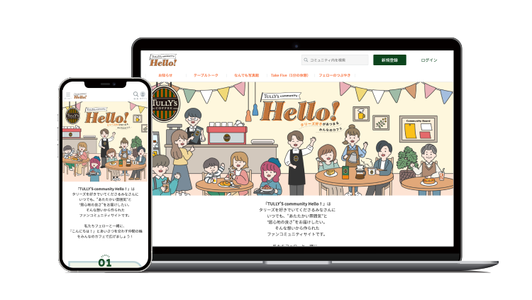 TULLY’S community Hello!