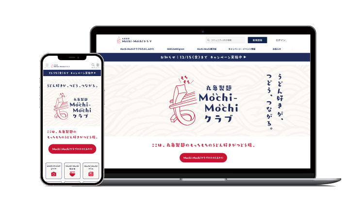 丸亀製麺Mochi-Mochiクラブ