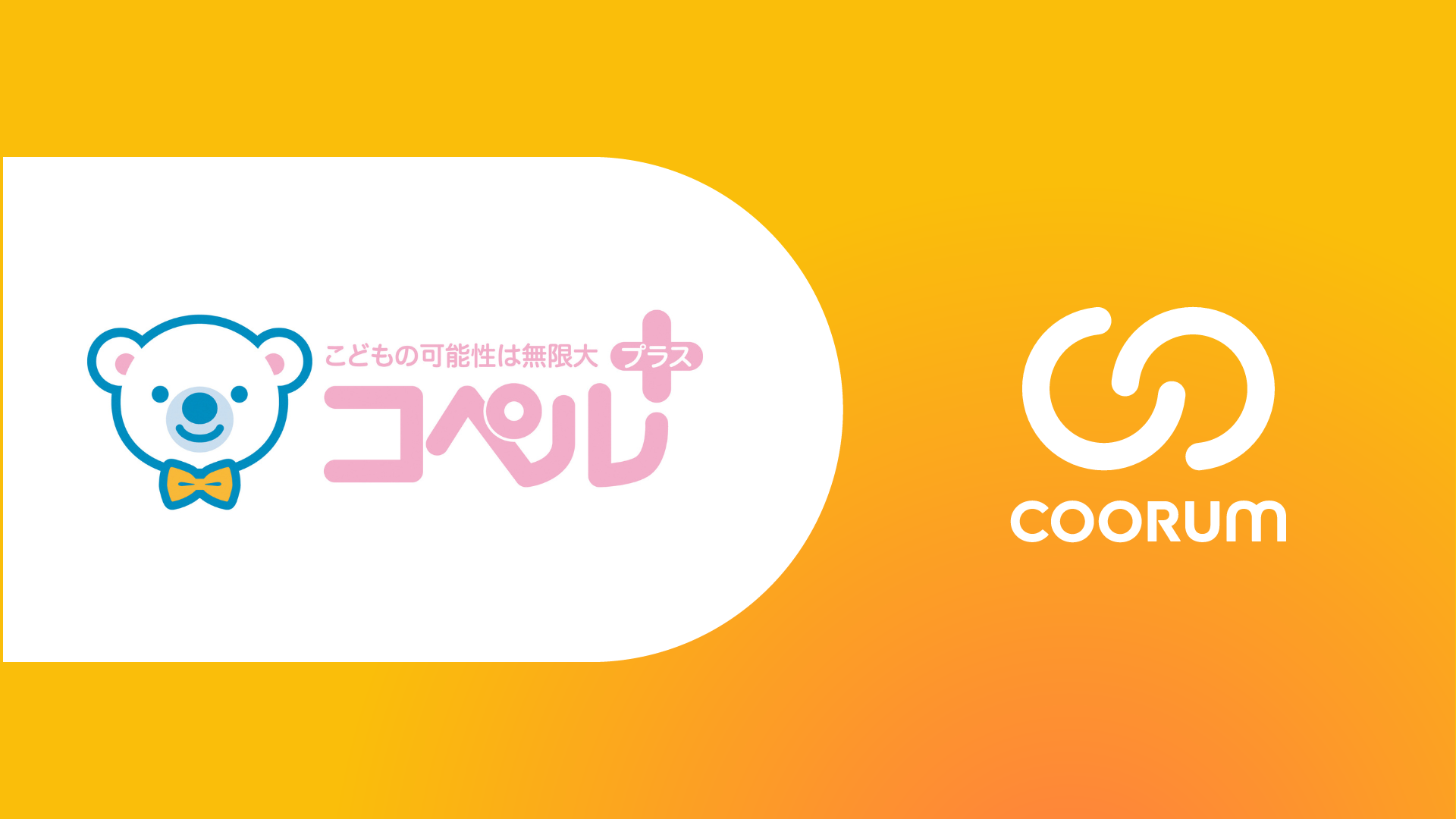 株式会社コペルが「coorum（コーラム）」を導入、双方向の交流ができるコミュニティをオープン