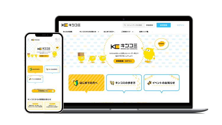 キンコミ kintone user community