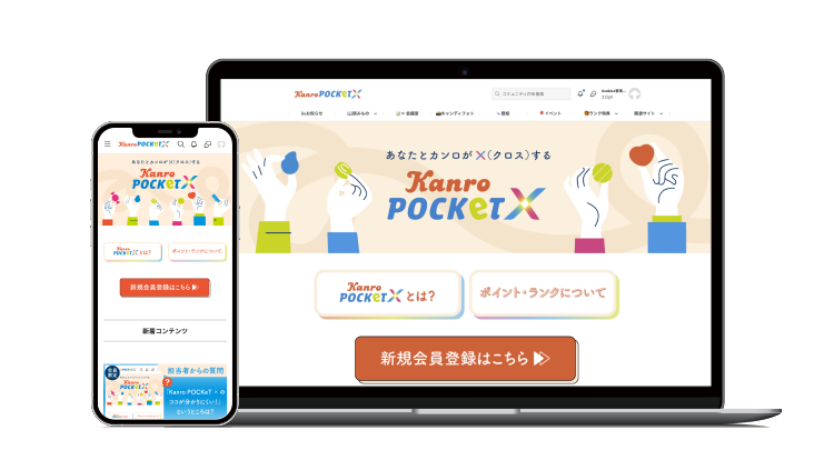 Kanro POCKeT × (カンロポケットクロス)
