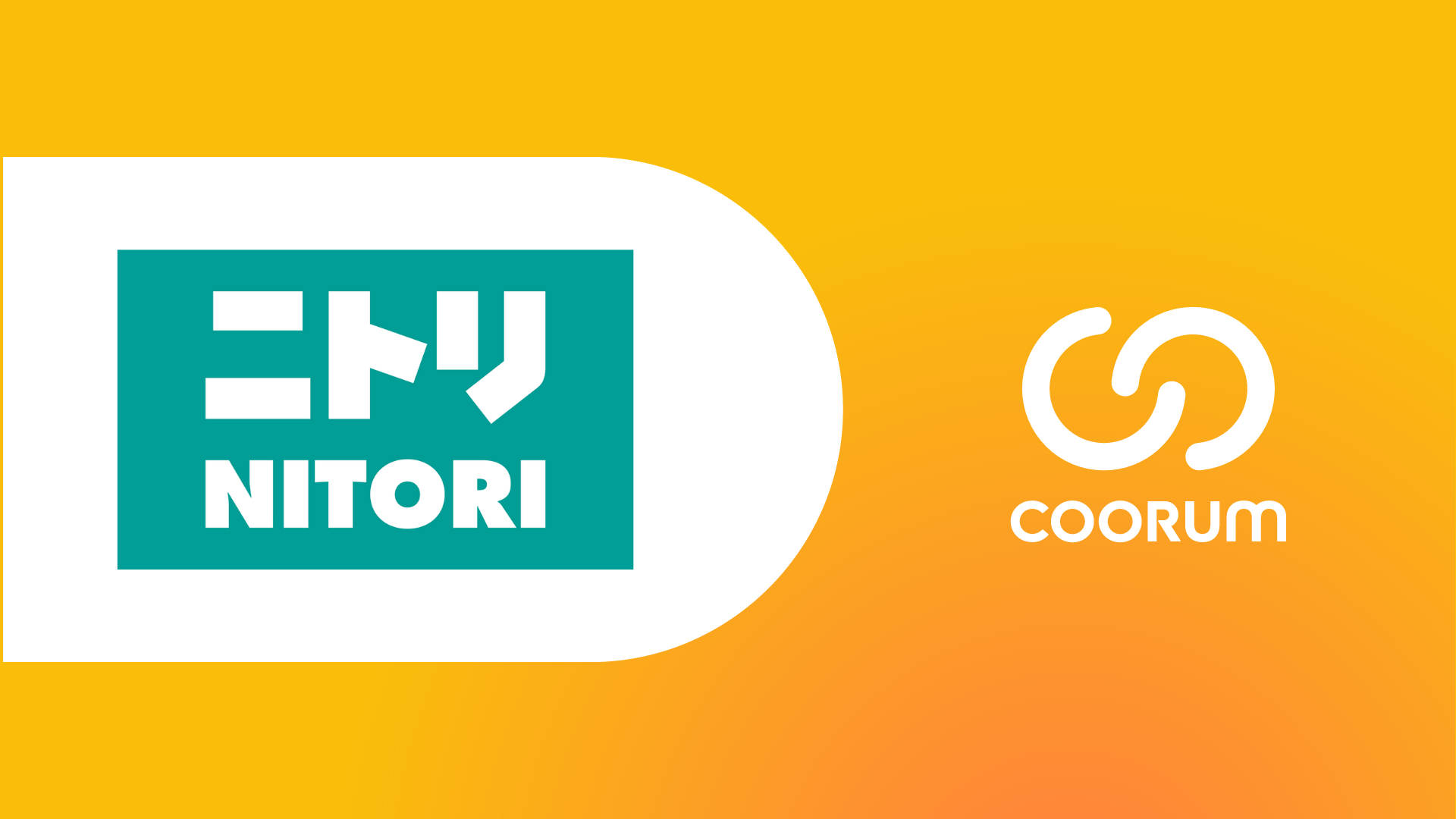 株式会社ニトリがホンネデータプラットフォーム「coorum（コーラム）」を導入