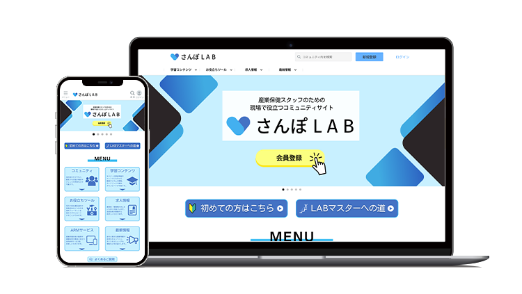 さんぽLAB